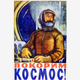 Image for article titled The Ten Most Ambitious Space Programs In History